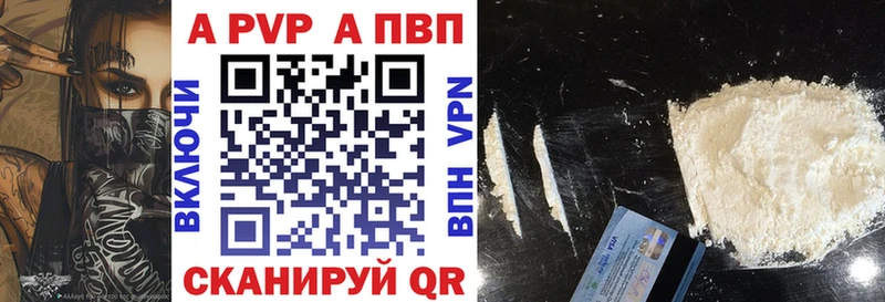 A PVP Соль  купить  сайты  мега маркетплейс  Томари 