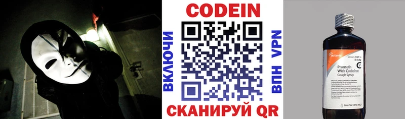 Кодеиновый сироп Lean напиток Lean (лин)  Томари 