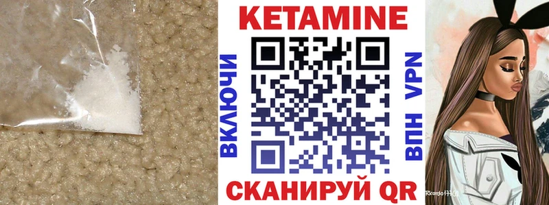 купить   Томари  Кетамин VHQ 