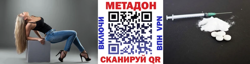 МЕТАДОН methadone  Томари 