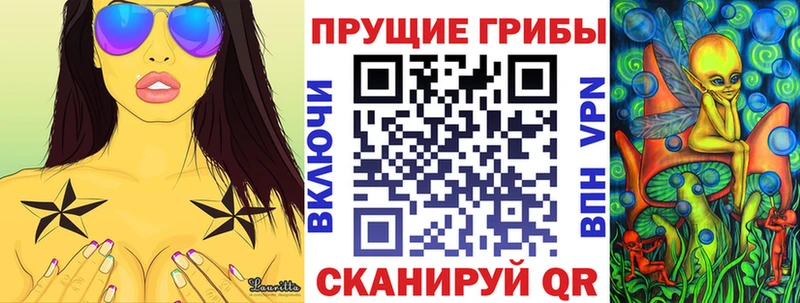 Галлюциногенные грибы прущие грибы  закладки  Томари 